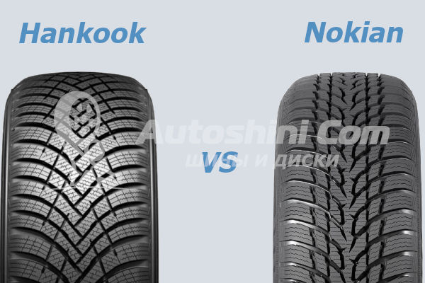 Что лучше Nokian или Hankook?